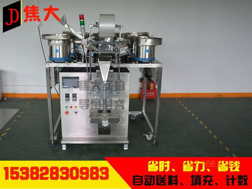 膨胀螺丝自动包装机 提升生产效率与包装品质的关键设备